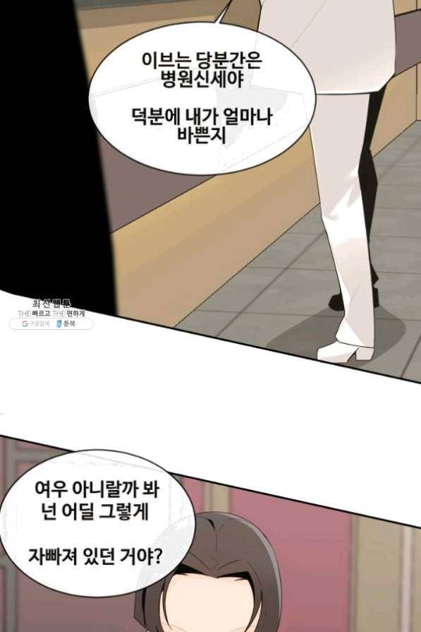 마검왕 266화 3