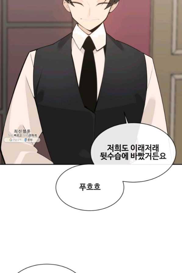 마검왕 266화 4