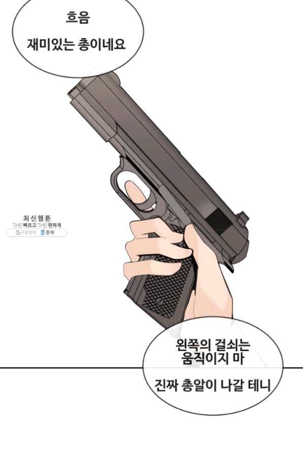 마검왕 266화 5