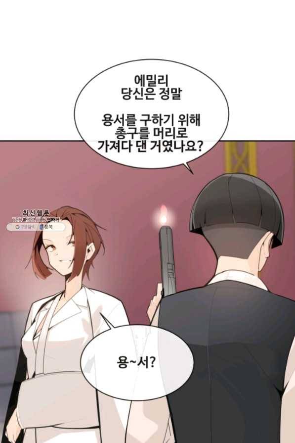 마검왕 266화 6