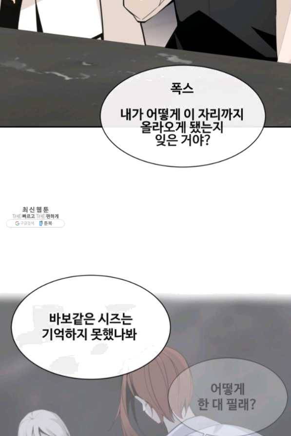 마검왕 266화 7