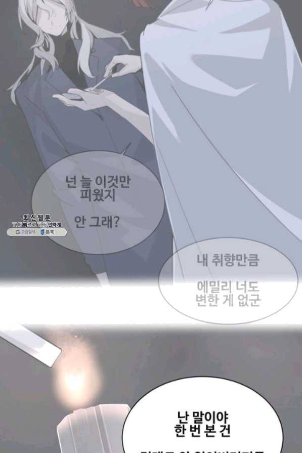 마검왕 266화 8