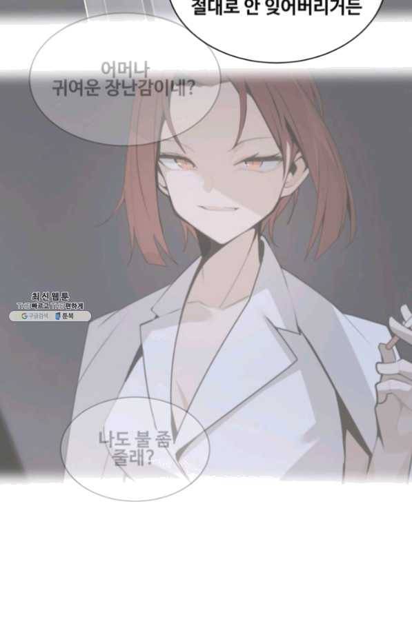 마검왕 266화 9
