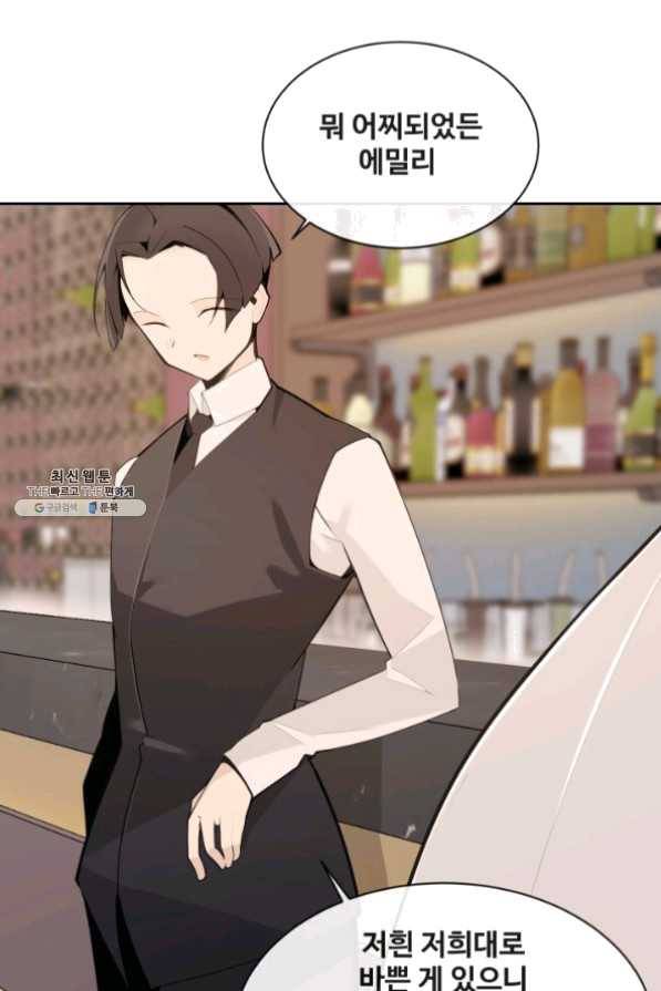 마검왕 266화 10