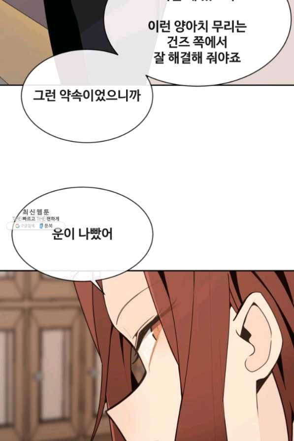 마검왕 266화 11