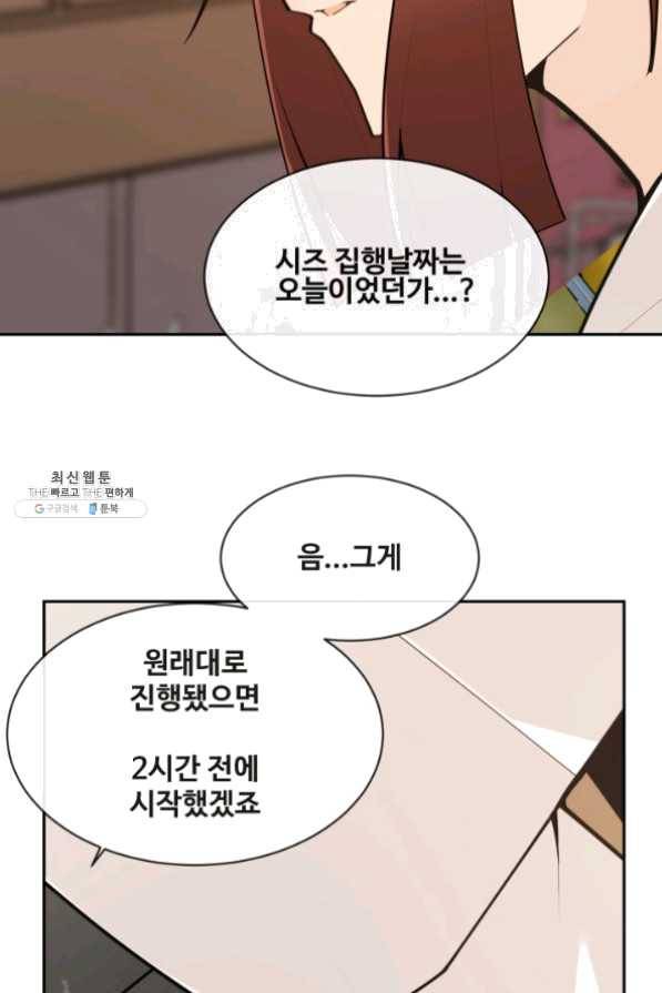 마검왕 266화 12