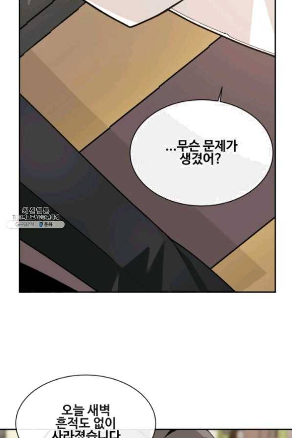마검왕 266화 13
