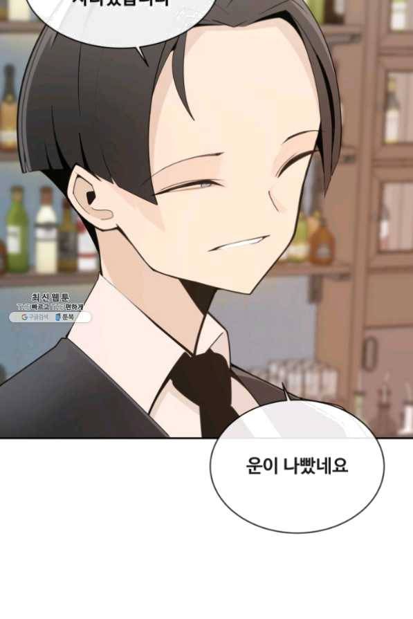 마검왕 266화 14