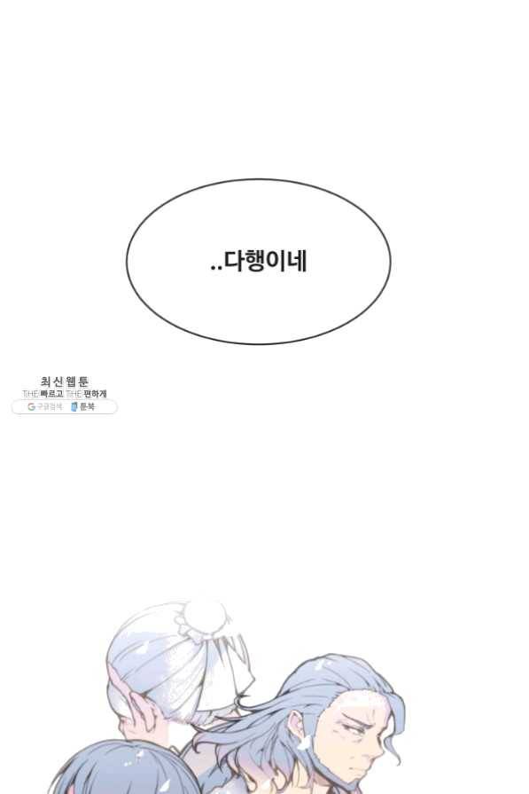 마검왕 266화 16
