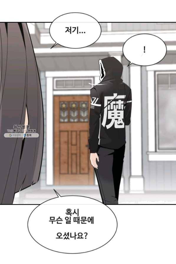 마검왕 266화 19