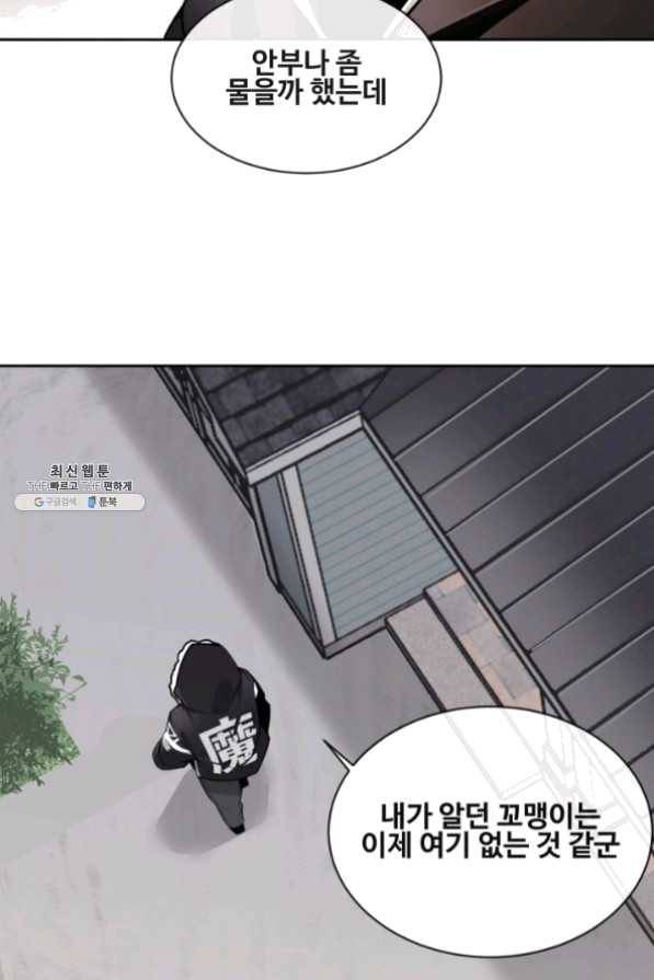마검왕 266화 21