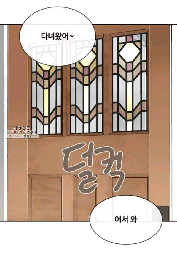 마검왕 266화 23