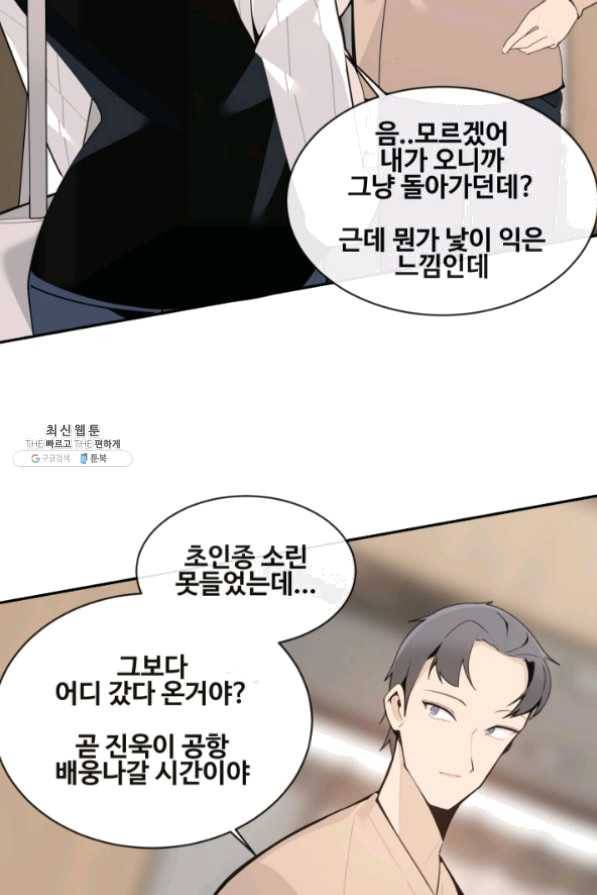 마검왕 266화 24