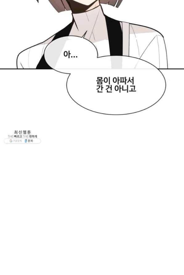 마검왕 266화 25
