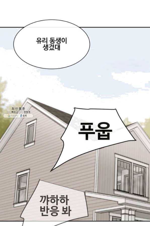 마검왕 266화 26