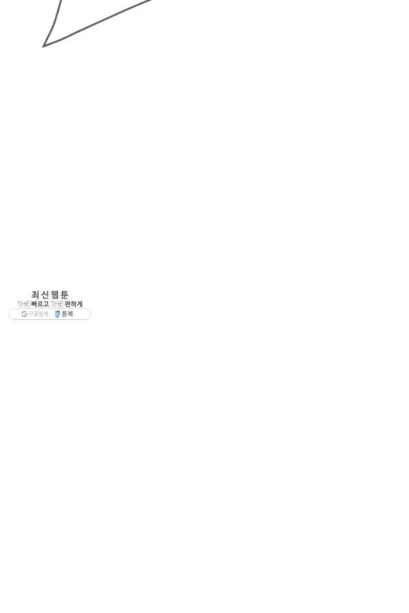 마검왕 266화 27