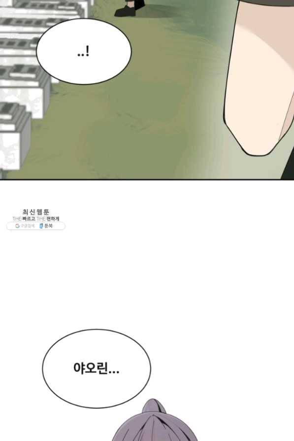 마검왕 266화 32