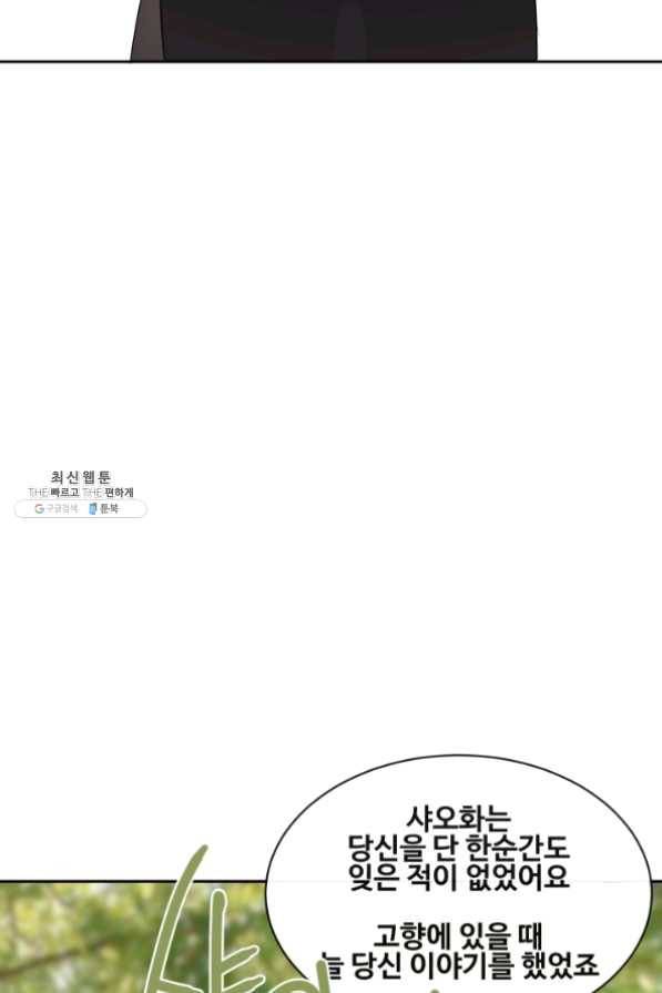 마검왕 266화 34
