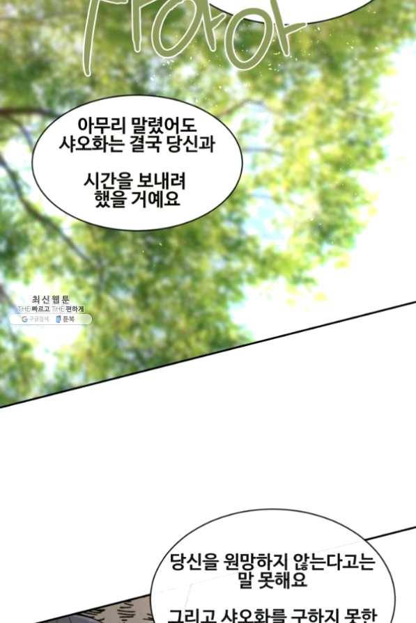마검왕 266화 35