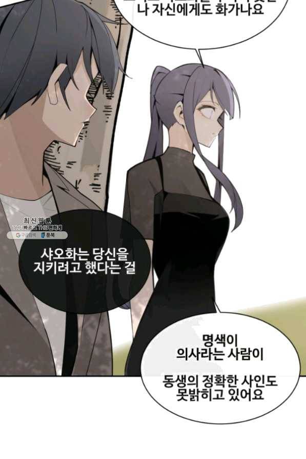 마검왕 266화 36