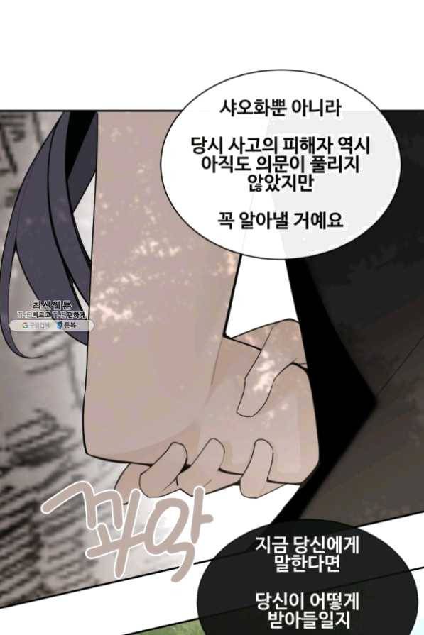 마검왕 266화 37