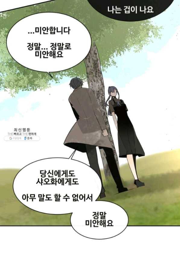 마검왕 266화 38