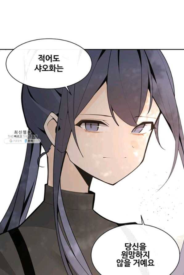 마검왕 266화 39