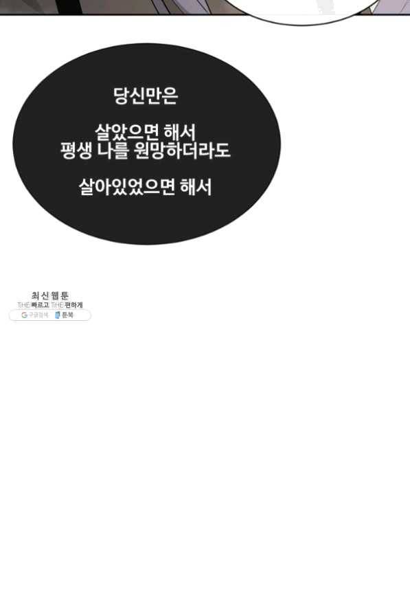 마검왕 266화 40