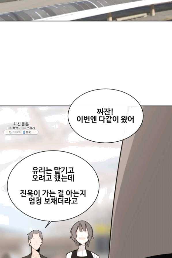 마검왕 266화 42