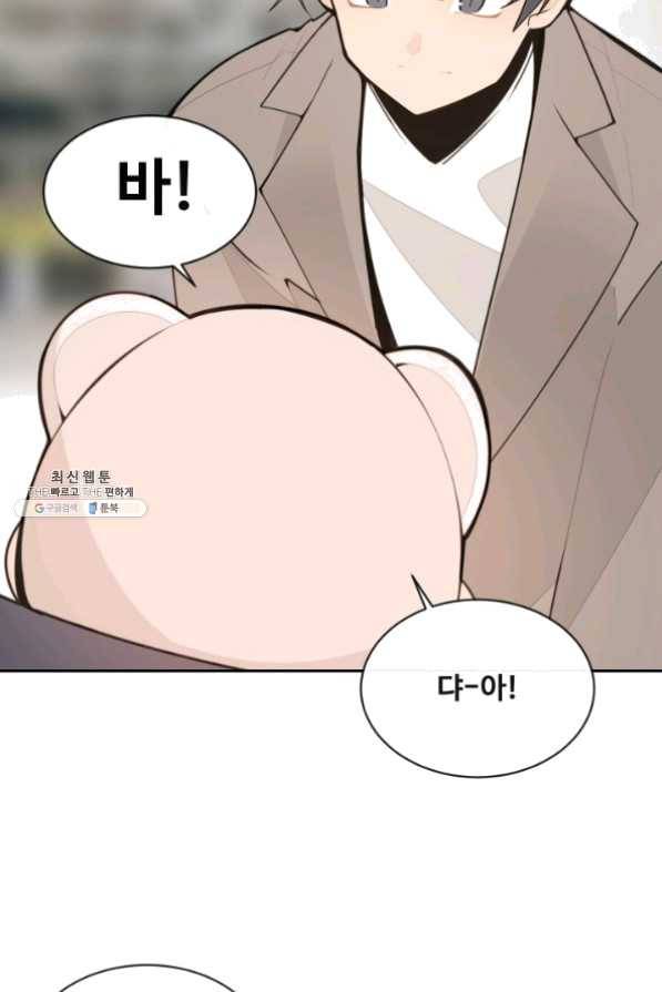 마검왕 266화 44