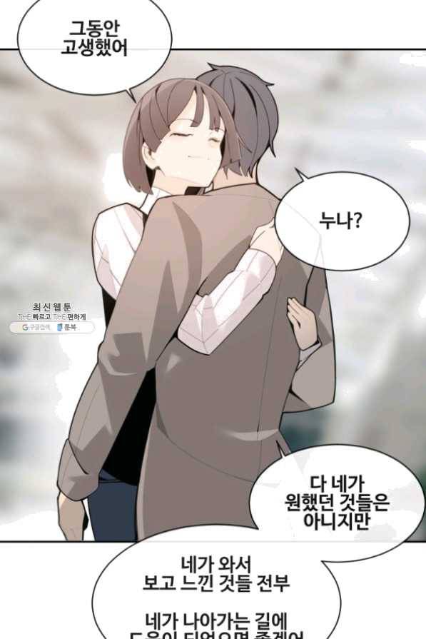 마검왕 266화 45