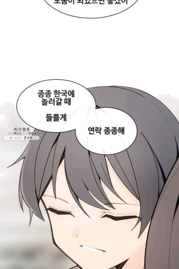 마검왕 266화 46