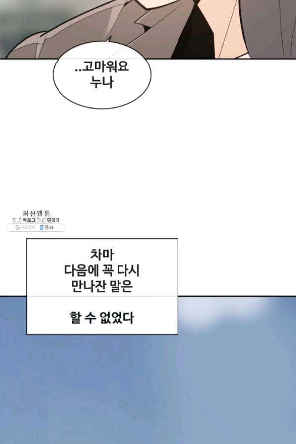 마검왕 266화 47
