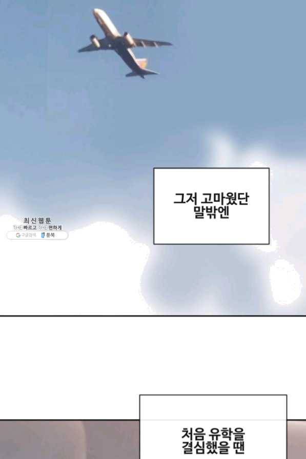 마검왕 266화 48