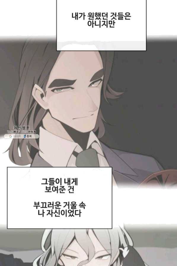마검왕 266화 51