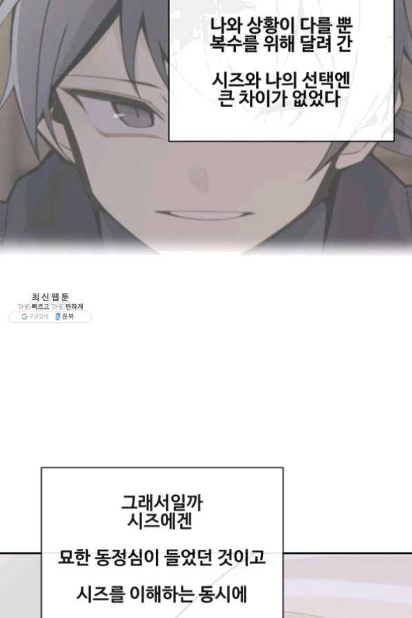 마검왕 266화 53
