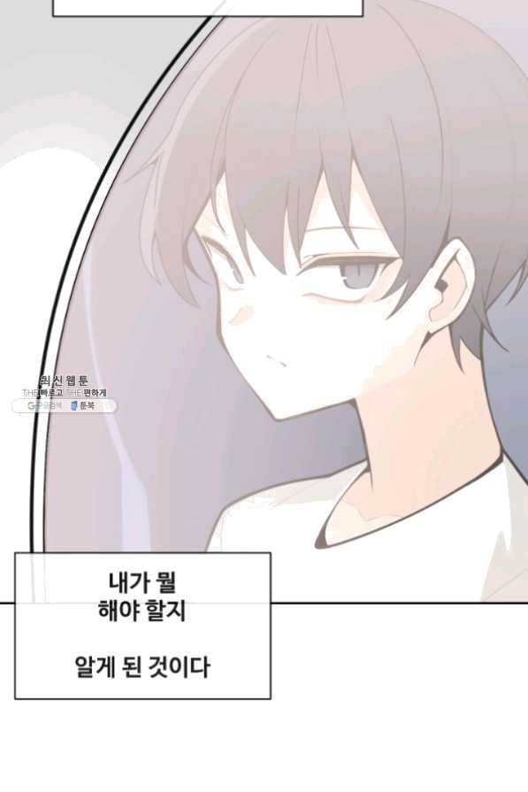 마검왕 266화 54