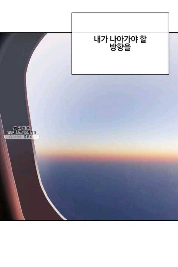 마검왕 266화 55