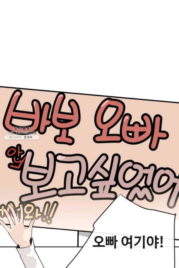 마검왕 266화 56