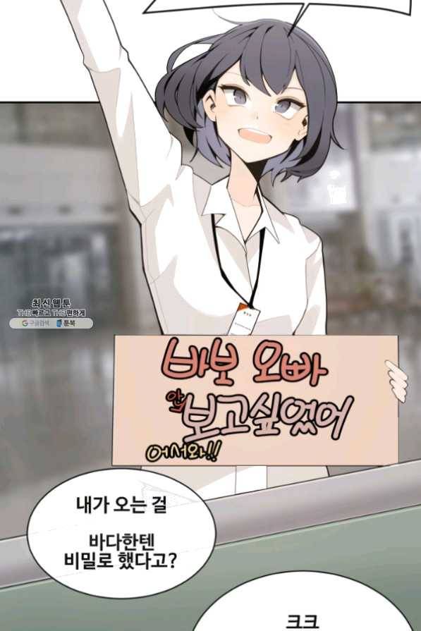 마검왕 266화 57