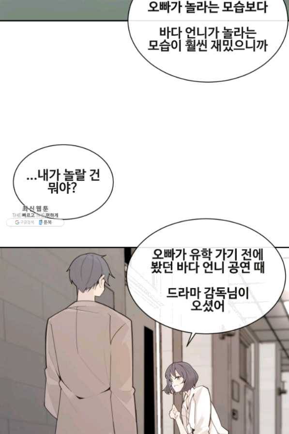 마검왕 266화 58