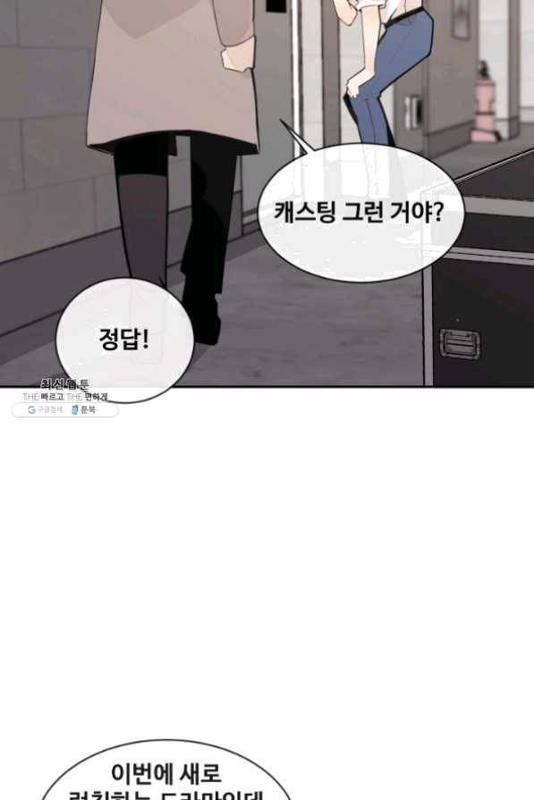 마검왕 266화 59