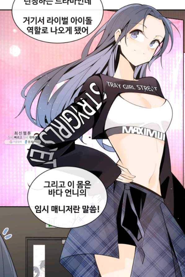 마검왕 266화 60