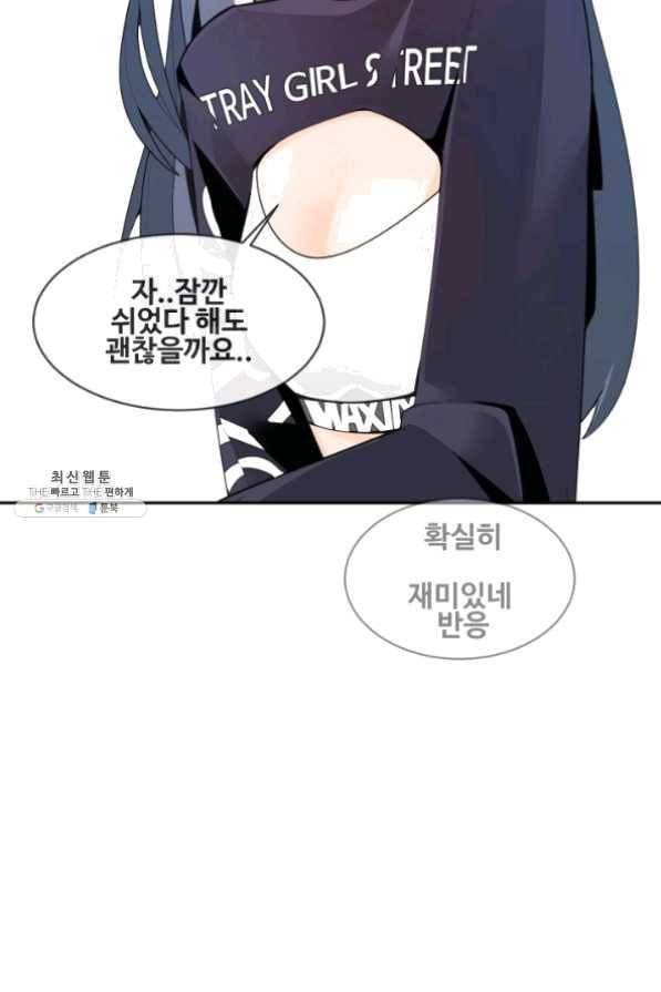 마검왕 266화 62