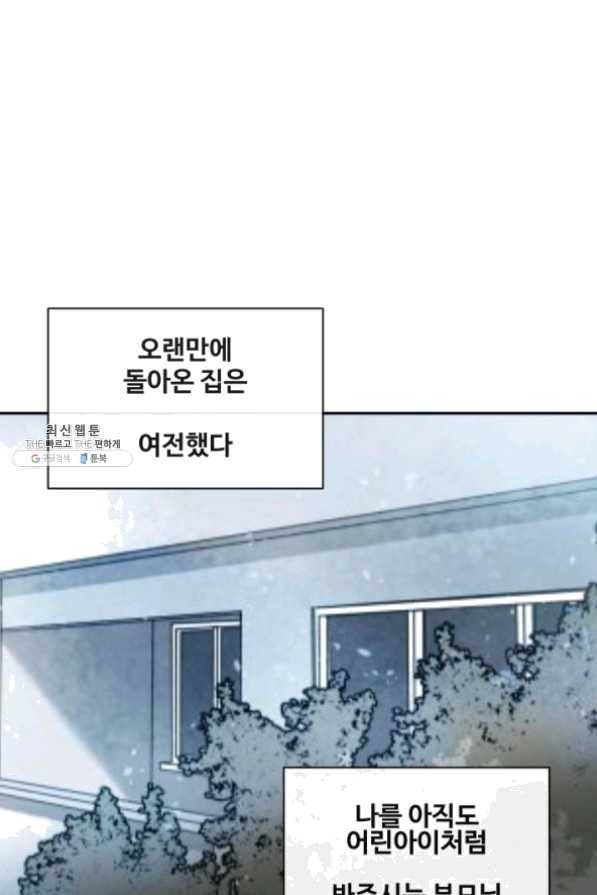마검왕 266화 63