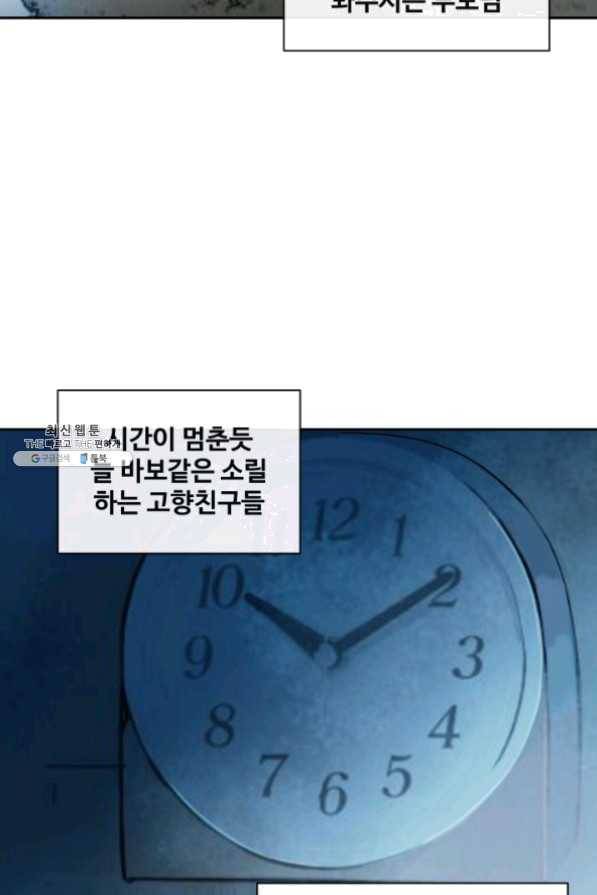 마검왕 266화 64