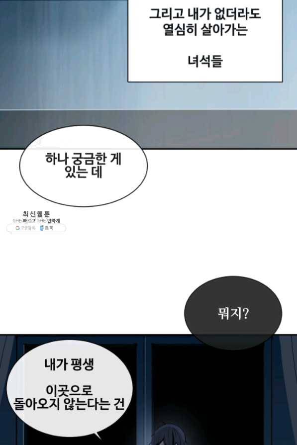 마검왕 266화 65