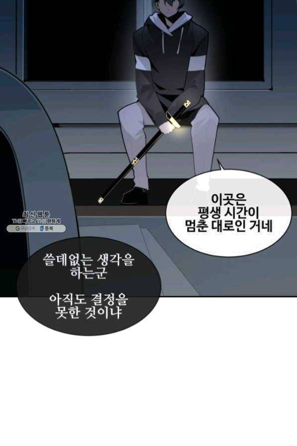 마검왕 266화 66