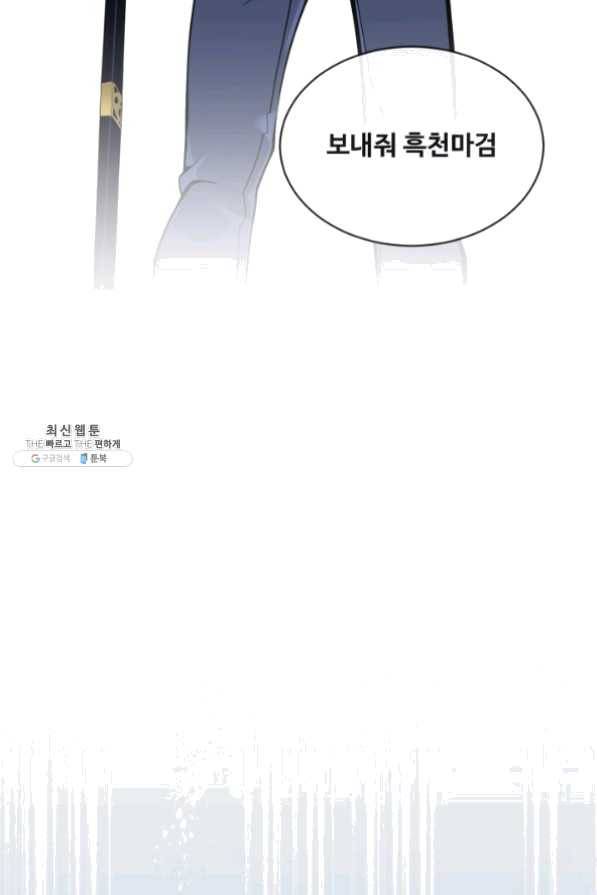 마검왕 266화 69