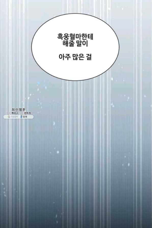마검왕 266화 70